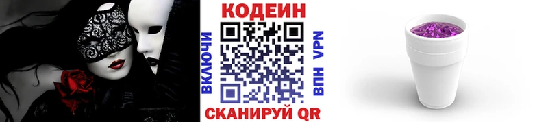 наркота Рыбинск Codein напиток Lean (лин)